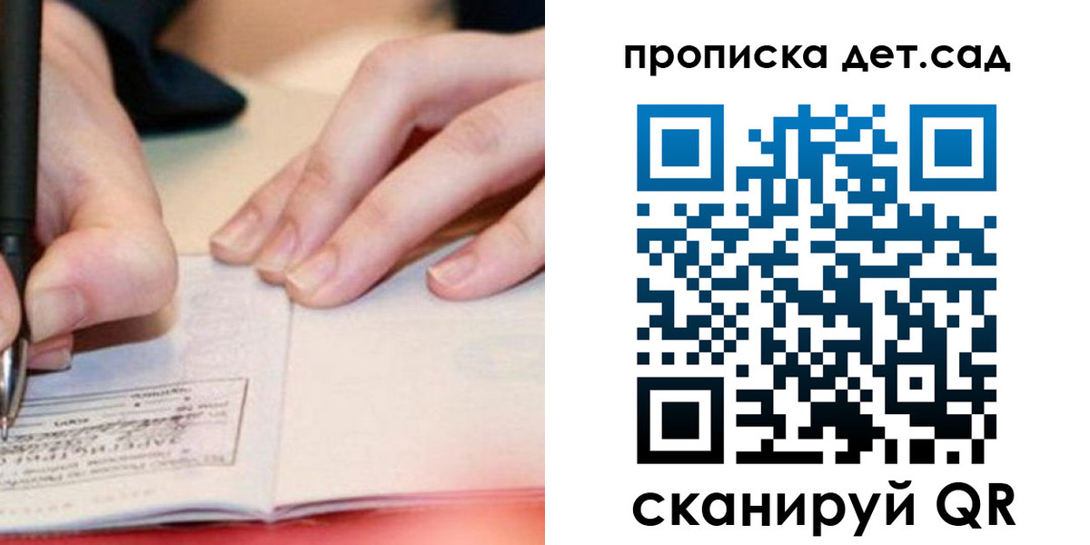 регистрация для школы в Лысьве